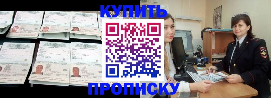 временная регистрация госуслуги в Поронайске
