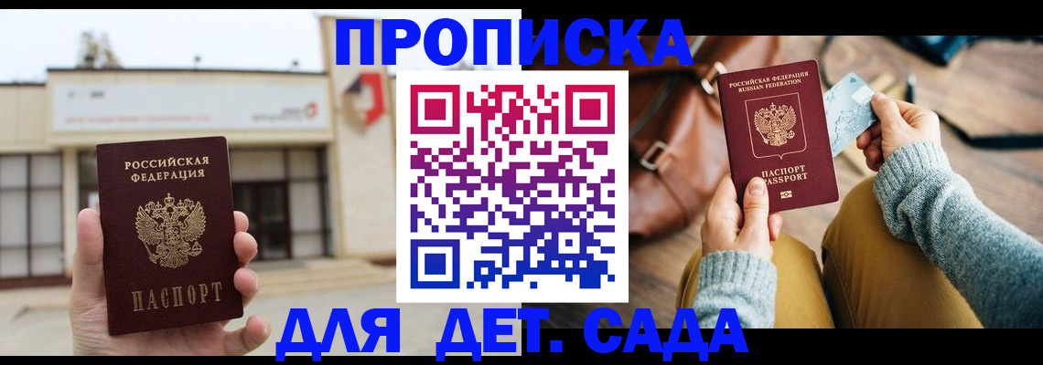 найти адрес прописки в Поронайске