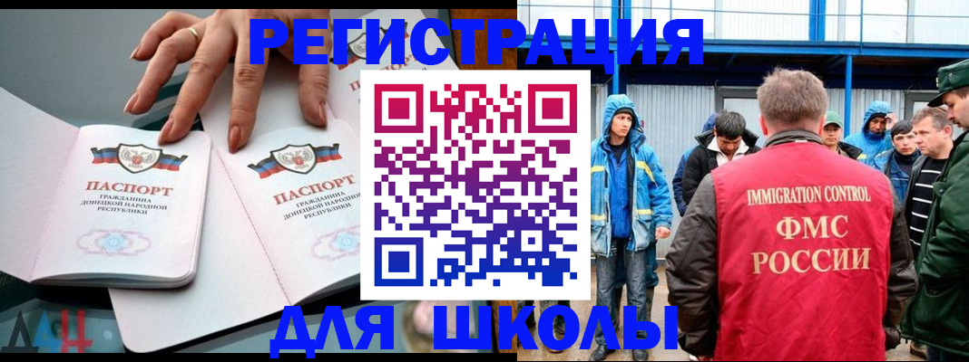 временная регистрация для всех в Поронайске
